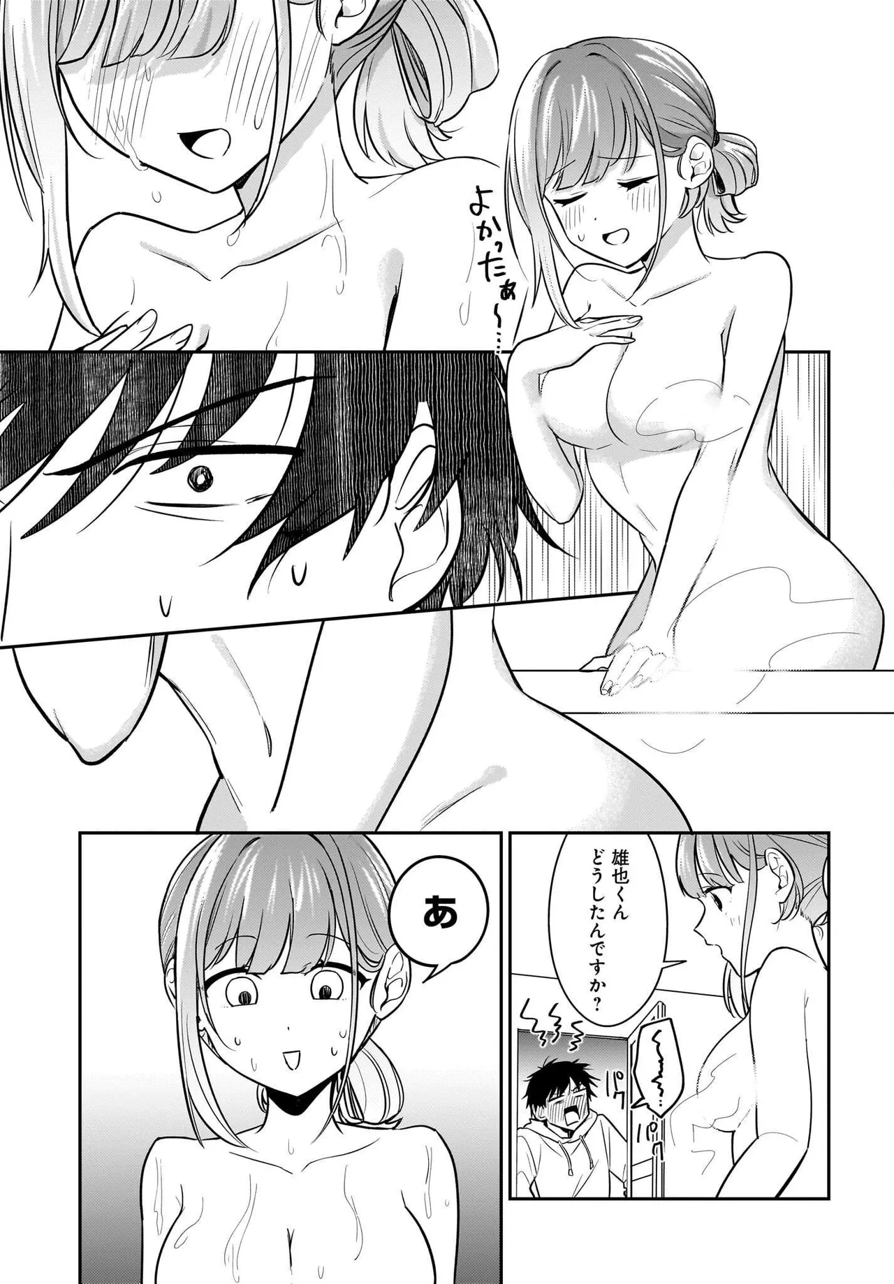 UTABIRE SALARYMEN NO ORE，7-NEBURI NI SAIKAI SHITA BISHOUJO JK TO DOSEI WO HAJIMARU 18 page 3 full