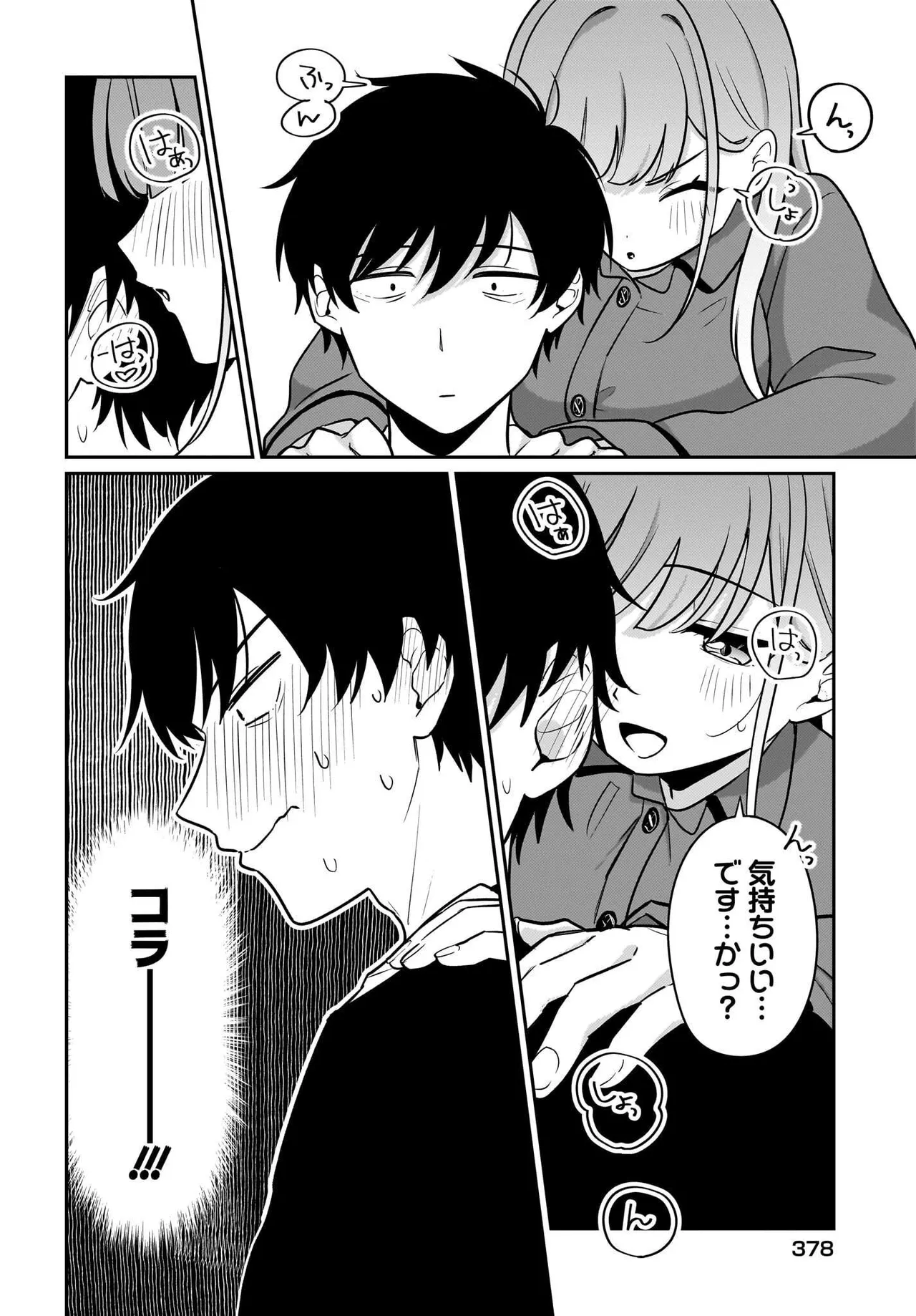 UTABIRE SALARYMEN NO ORE，7-NEBURI NI SAIKAI SHITA BISHOUJO JK TO DOSEI WO HAJIMARU 18 page 8 full