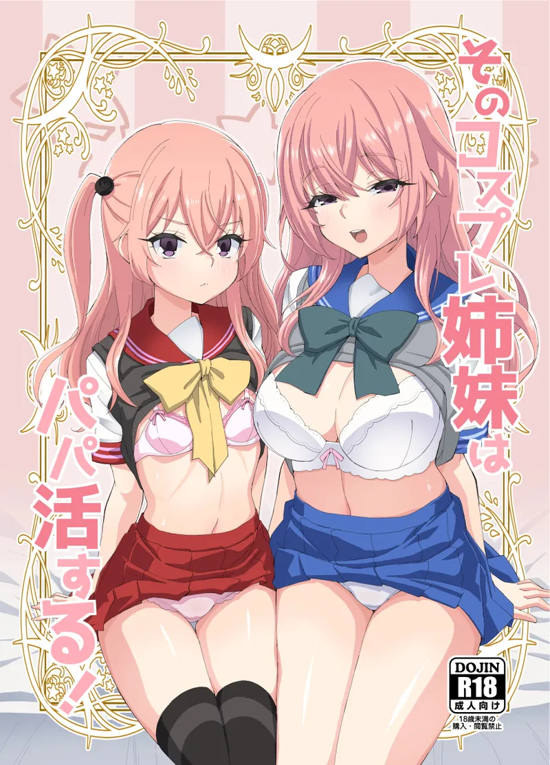 Sono Cosplay Shimai wa Papakatsu Suru! page 1 full