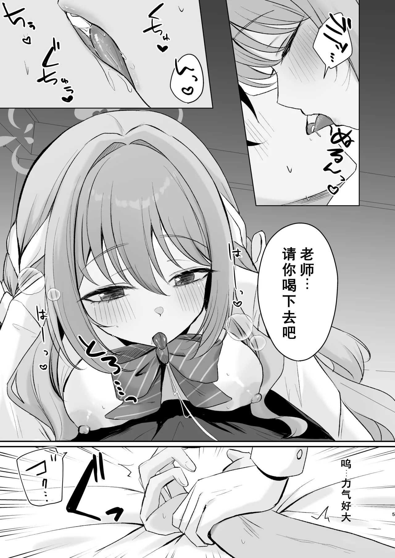 Miyo to Okusuri Ecchi!? page 4 full