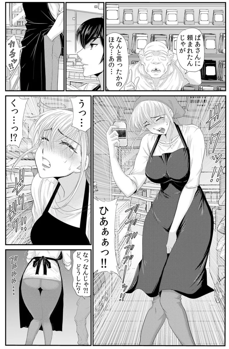 [海野留珈] ネトラレ背徳交姦～パート先で年下バイトに抗えず生ハメされる不倫妻 1-5 Hentai - Raw  118