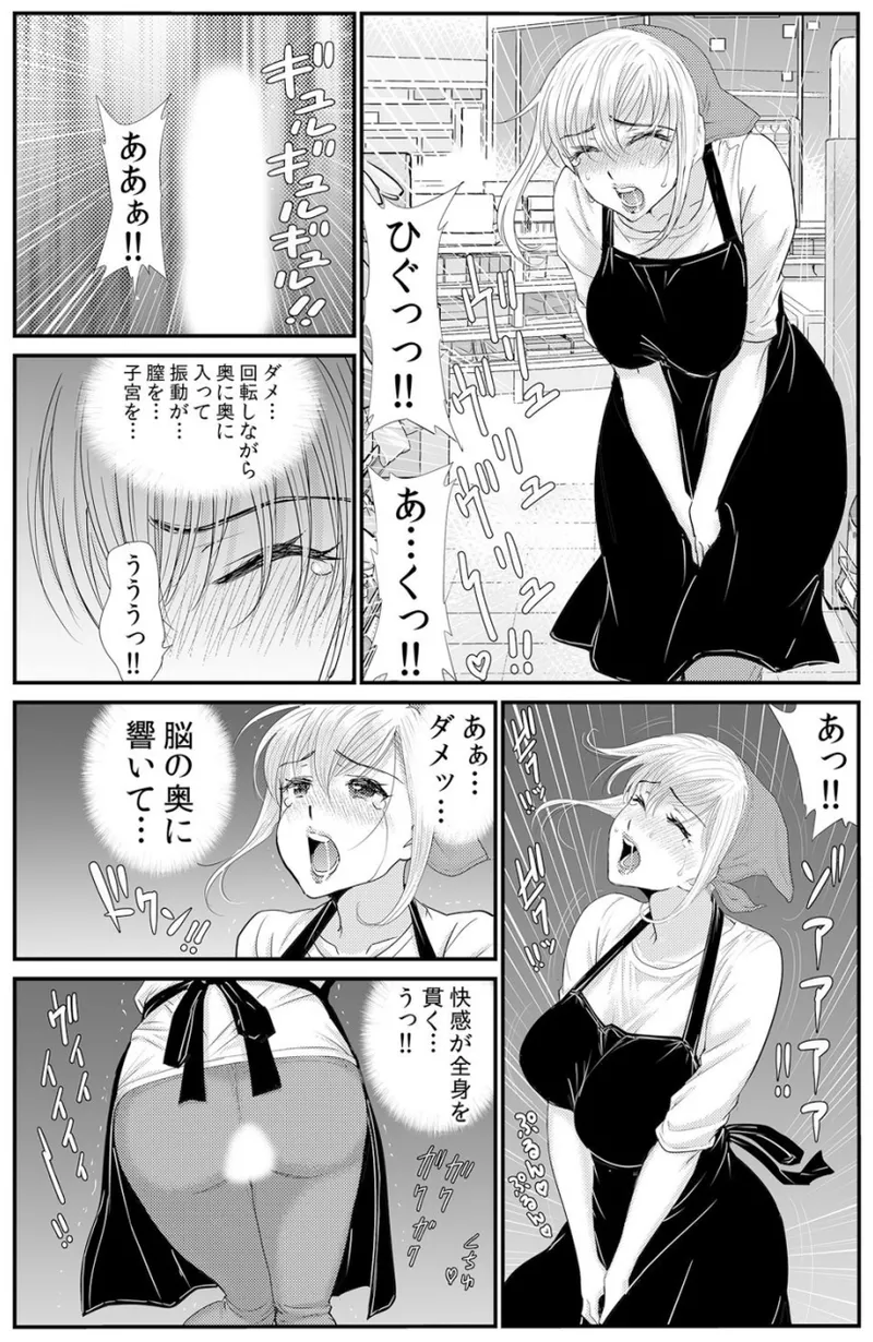 [海野留珈] ネトラレ背徳交姦～パート先で年下バイトに抗えず生ハメされる不倫妻 1-5 Hentai - Raw  121