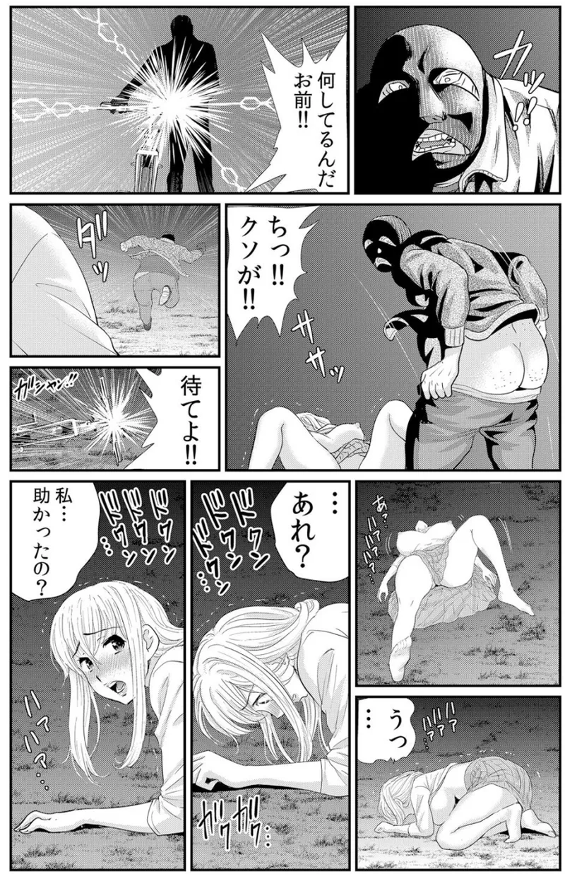 [海野留珈] ネトラレ背徳交姦～パート先で年下バイトに抗えず生ハメされる不倫妻 1-5 Hentai - Raw  16
