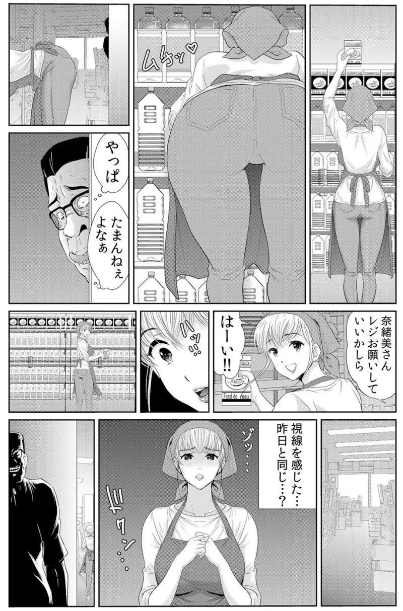 [海野留珈] ネトラレ背徳交姦～パート先で年下バイトに抗えず生ハメされる不倫妻 1-5 Hentai - Raw  37