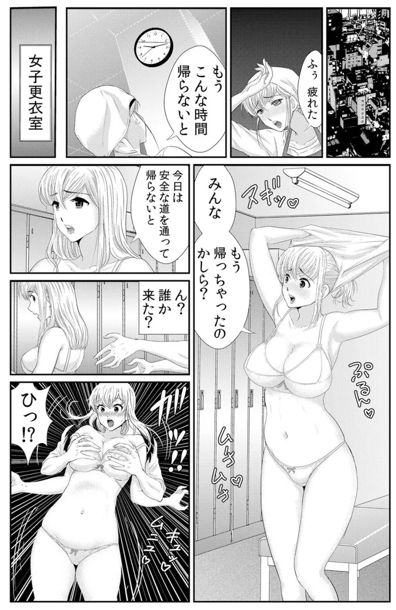 [海野留珈] ネトラレ背徳交姦～パート先で年下バイトに抗えず生ハメされる不倫妻 1-5 Hentai - Raw  38