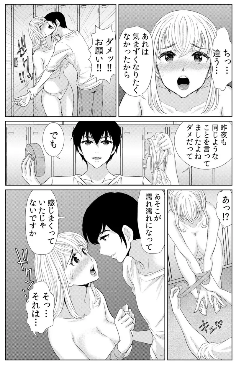 [海野留珈] ネトラレ背徳交姦～パート先で年下バイトに抗えず生ハメされる不倫妻 1-5 Hentai - Raw  41