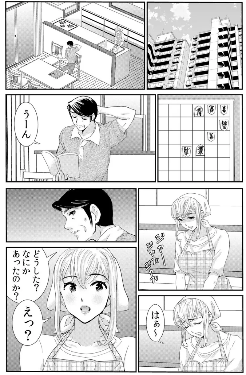 [海野留珈] ネトラレ背徳交姦～パート先で年下バイトに抗えず生ハメされる不倫妻 1-5 Hentai - Raw  52