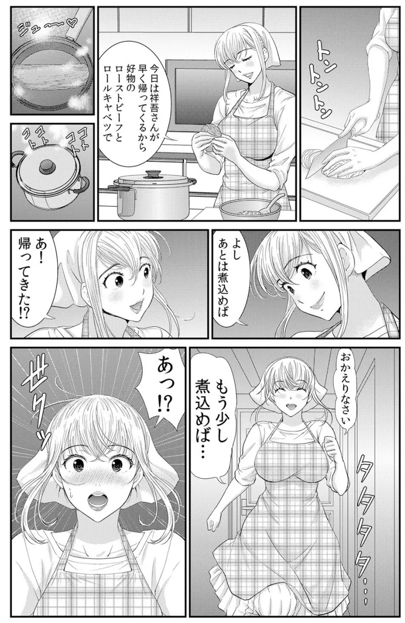 [海野留珈] ネトラレ背徳交姦～パート先で年下バイトに抗えず生ハメされる不倫妻 1-5 Hentai - Raw  58
