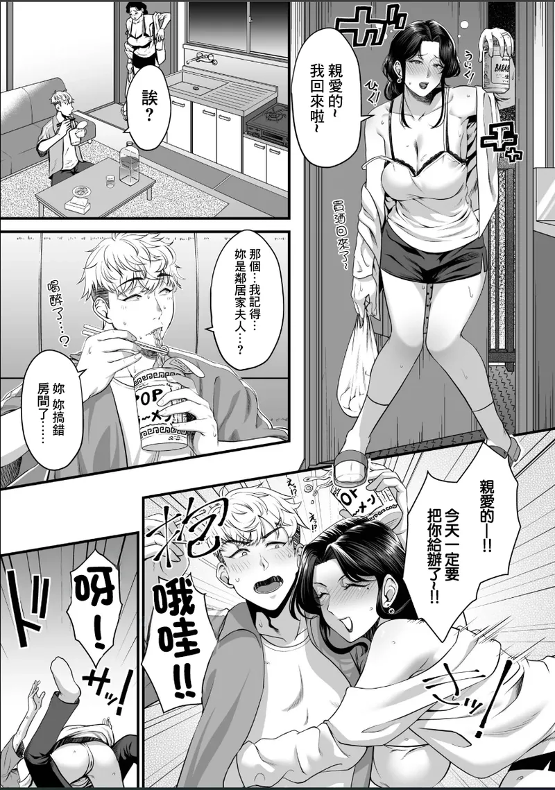 隣の奥さんは孕みたい page 2 full