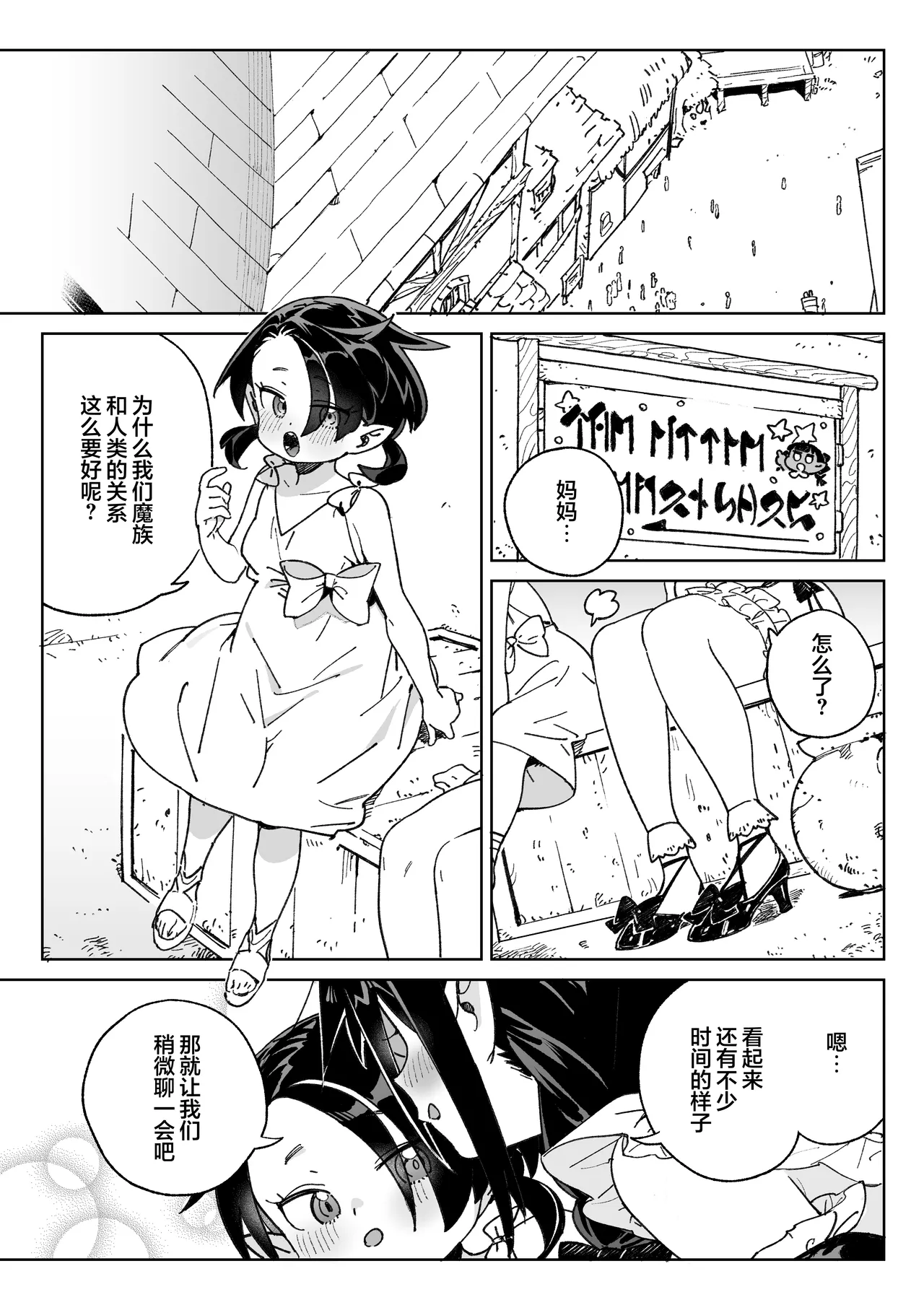 Mazoku no Mesu Bokujou no Ugoku Oniku no Himitsu ~Kachiku tte Benri de Omoshiroi~ | 在魔族母畜牧场中工作的女肉的秘密~当家畜养又方便又好玩~ page 2 full