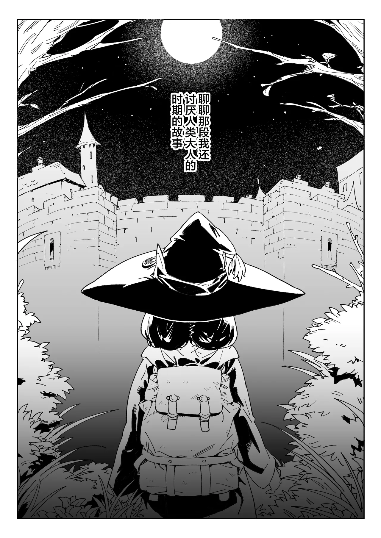 Mazoku no Mesu Bokujou no Ugoku Oniku no Himitsu ~Kachiku tte Benri de Omoshiroi~ | 在魔族母畜牧场中工作的女肉的秘密~当家畜养又方便又好玩~ page 3 full