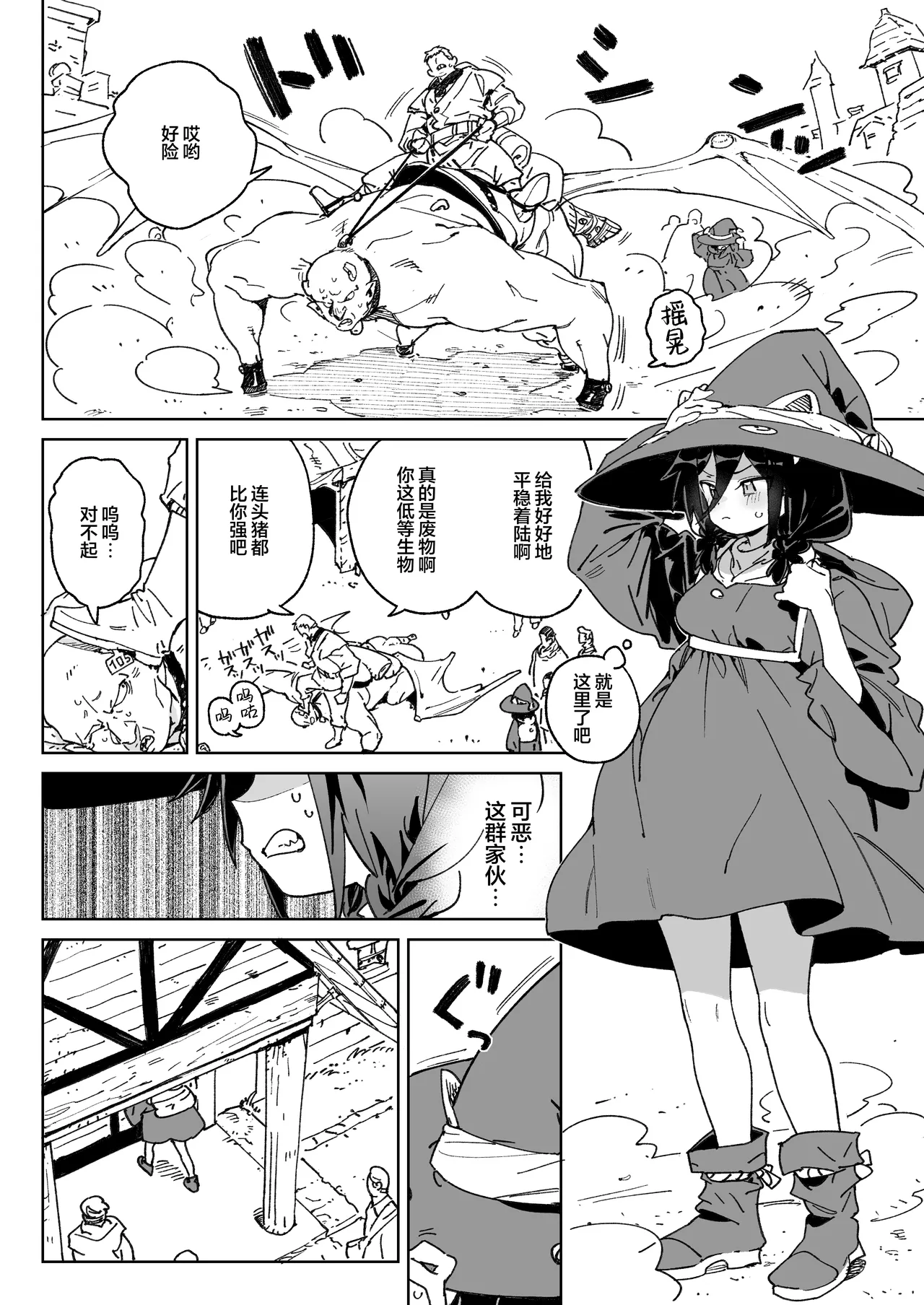 Mazoku no Mesu Bokujou no Ugoku Oniku no Himitsu ~Kachiku tte Benri de Omoshiroi~ | 在魔族母畜牧场中工作的女肉的秘密~当家畜养又方便又好玩~ page 5 full