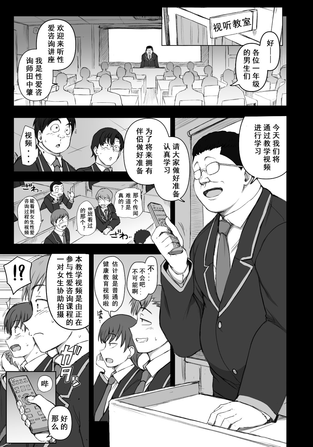 催眠性指導 ～動画学習～ page 3 full