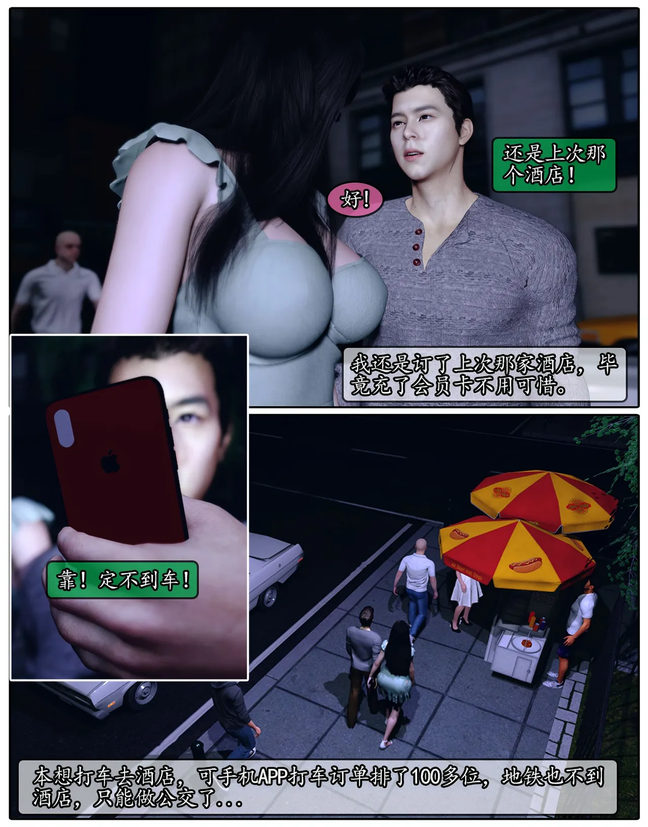 我的迟钝女友小维 8 My obtuse grilfried Wei 8 page 10 full