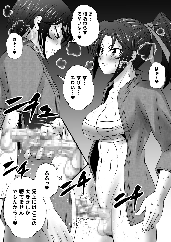 Futa × Do-M otoko EXVol.1 page 2 full