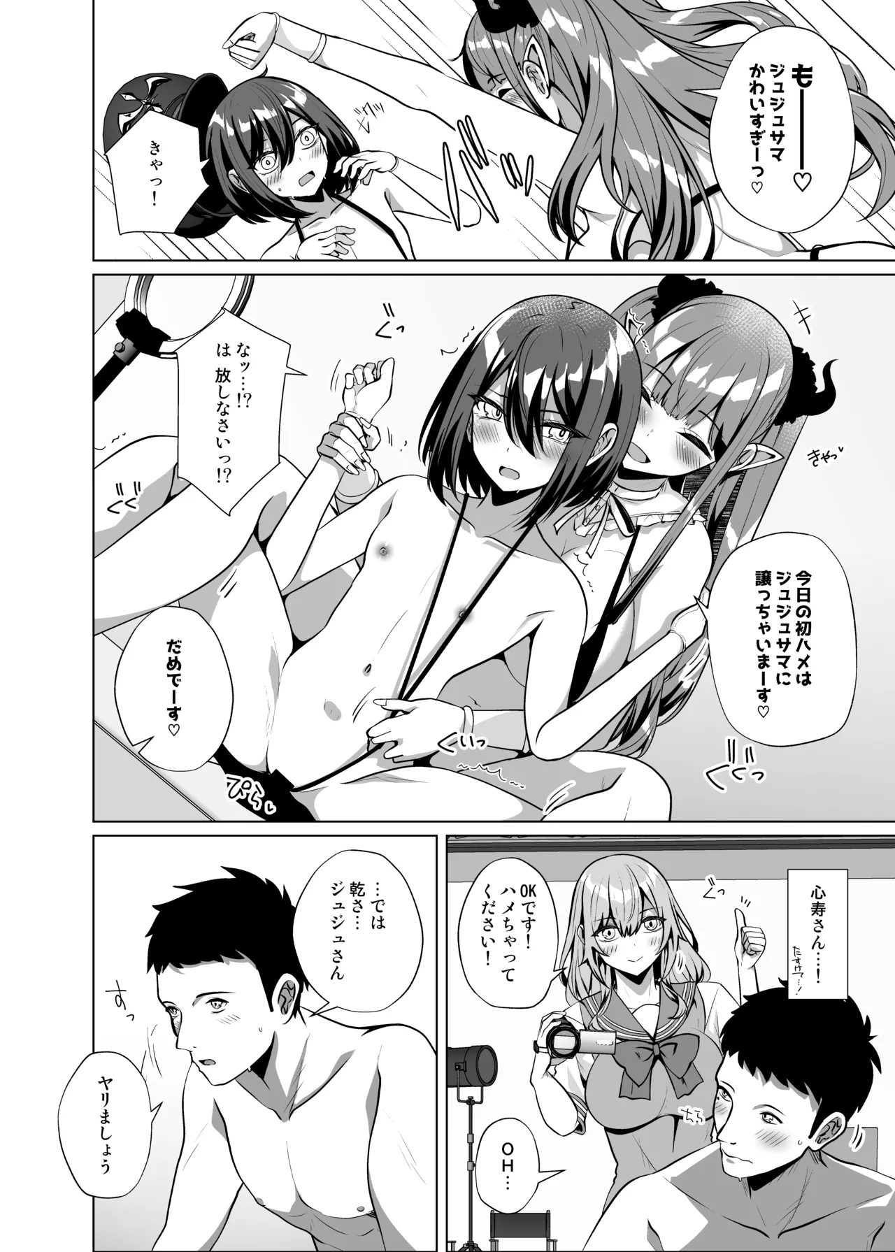 Hokomi 0-yen Reiya 3-Ritsuki page 10 full