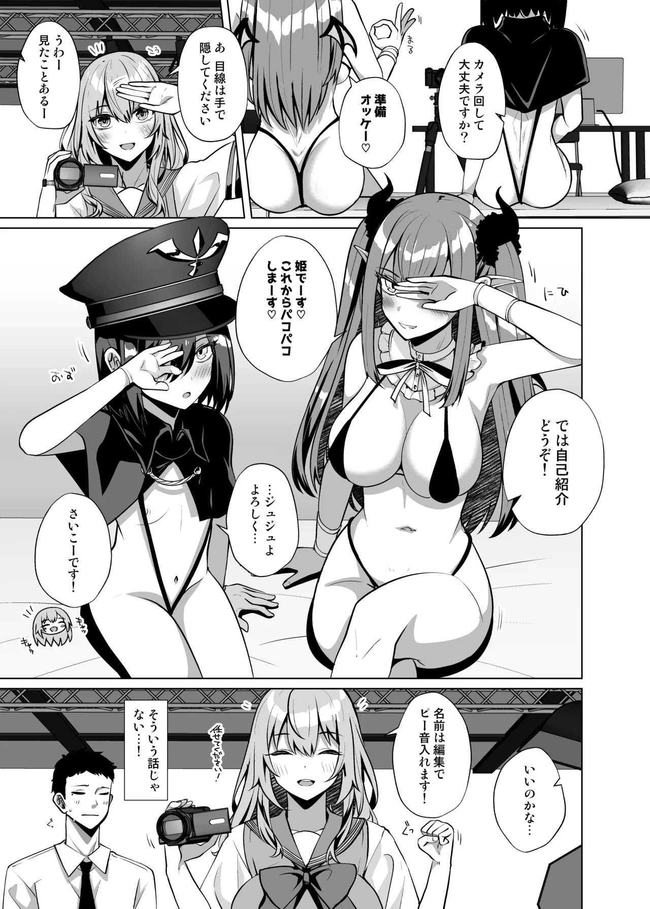 Hokomi 0-yen Reiya 3-Ritsuki page 3 full