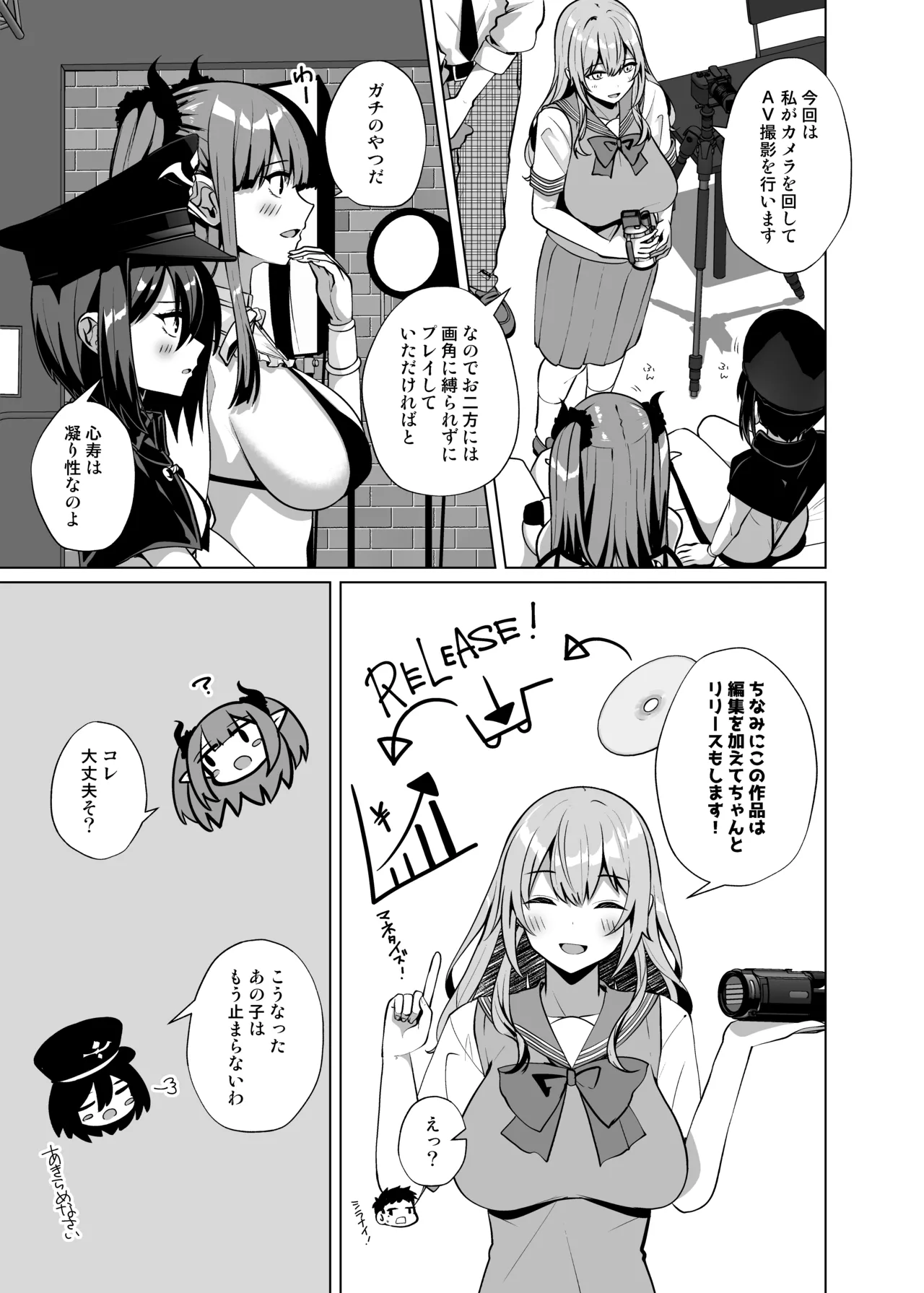 Hokomi 0-yen Reiya 3-Ritsuki page 5 full