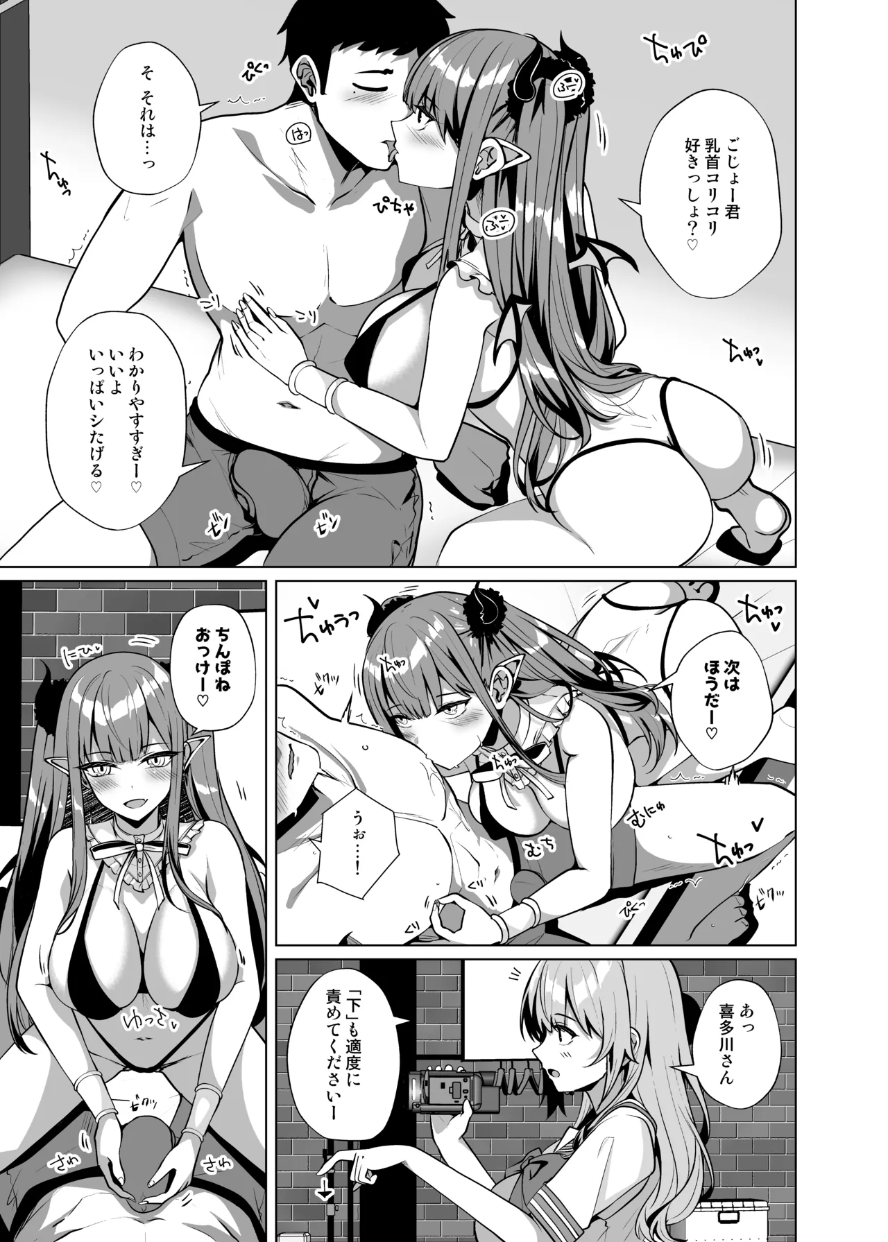Hokomi 0-yen Reiya 3-Ritsuki page 7 full