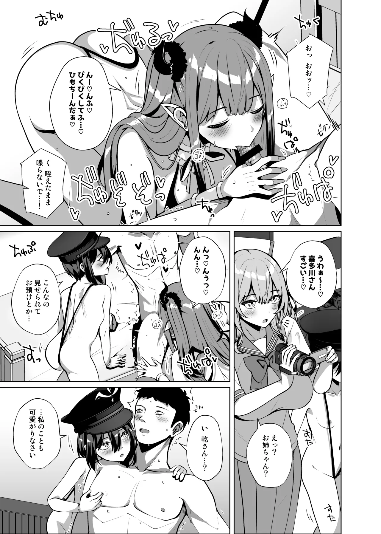 Hokomi 0-yen Reiya 3-Ritsuki page 9 full