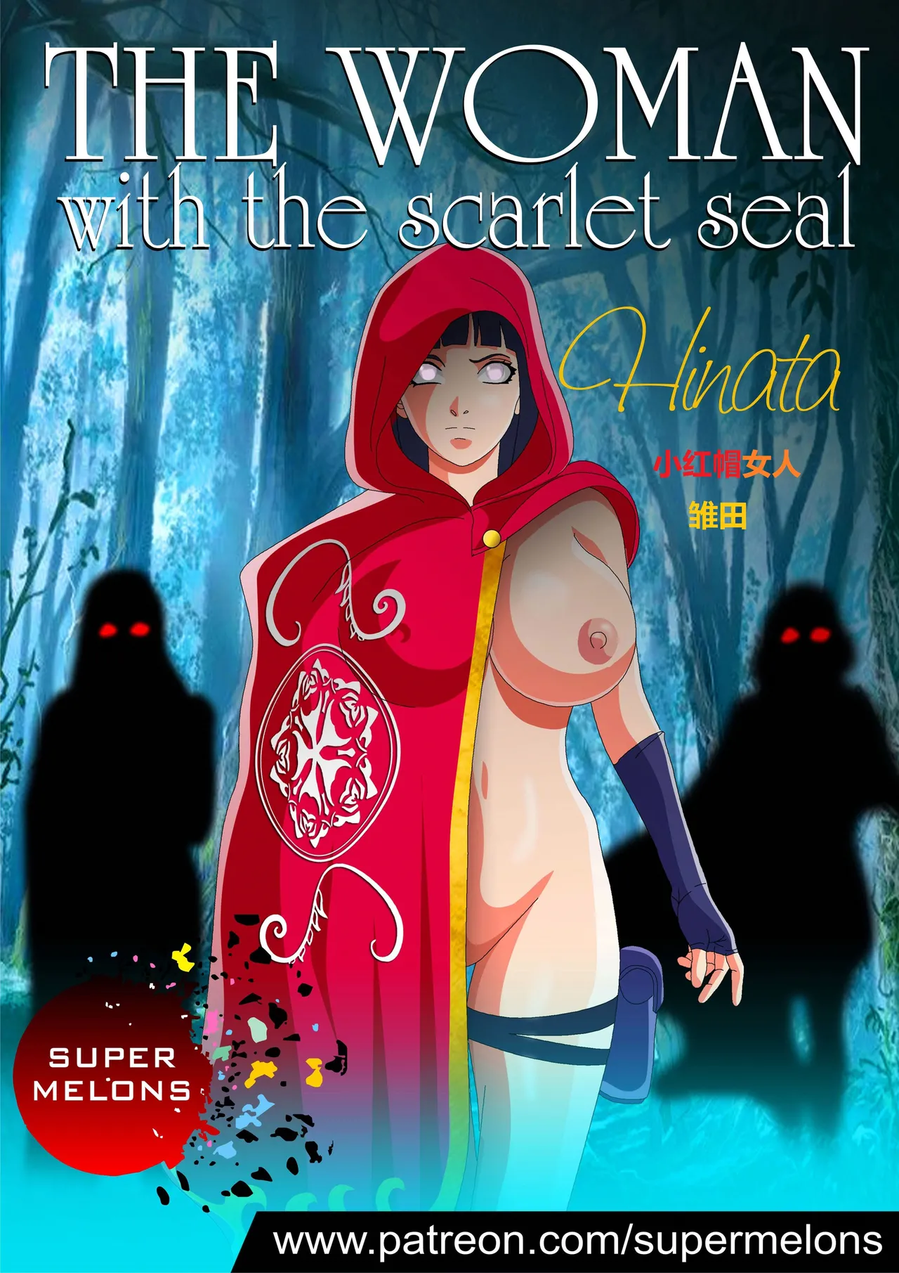 The Woman with the Scarlet Seal 身负猩红咒印的女人 小红帽雏田 page 1 full