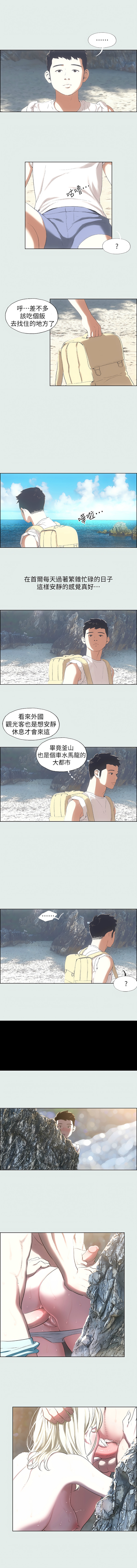 纵夏夜之梦  | 縱夏夜之夢 1-115 END page 10 full