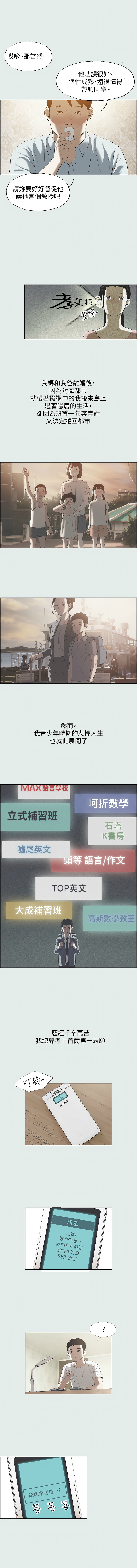 纵夏夜之梦  | 縱夏夜之夢 1-115 END page 6 full