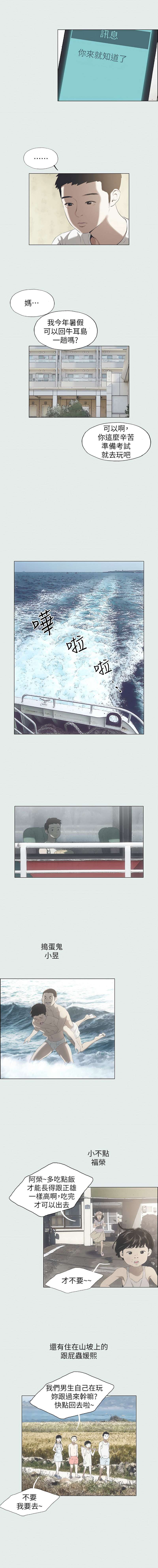 纵夏夜之梦  | 縱夏夜之夢 1-115 END page 7 full