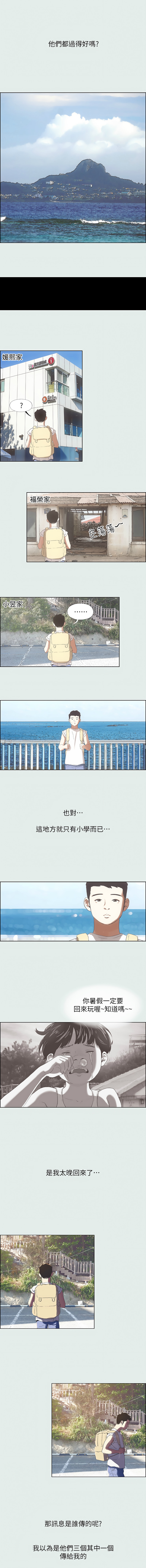 纵夏夜之梦  | 縱夏夜之夢 1-115 END page 8 full