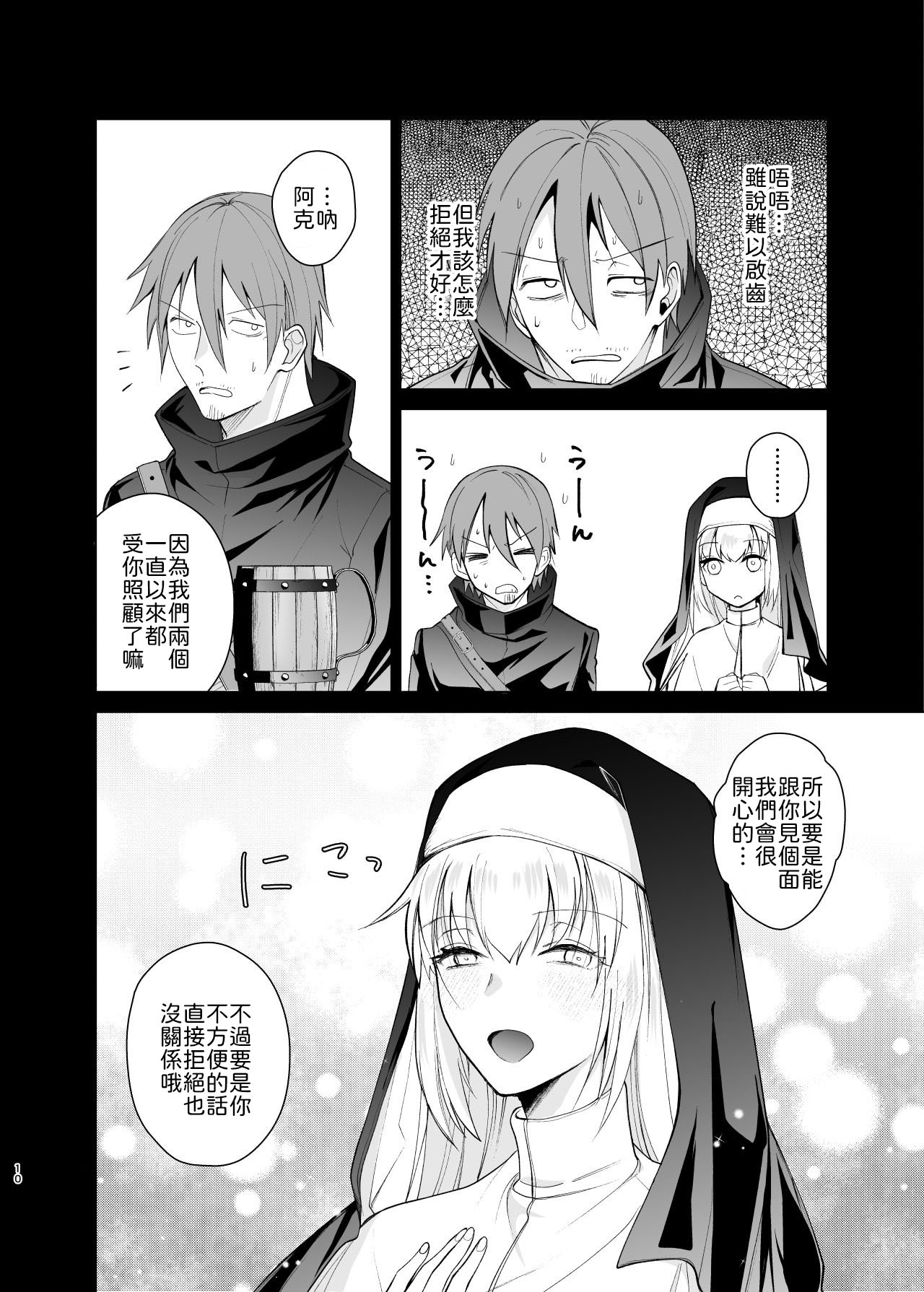 Class no Akogare no Kyonyuu JK to Tanetsuke Sex suru Hanashi page 10 full