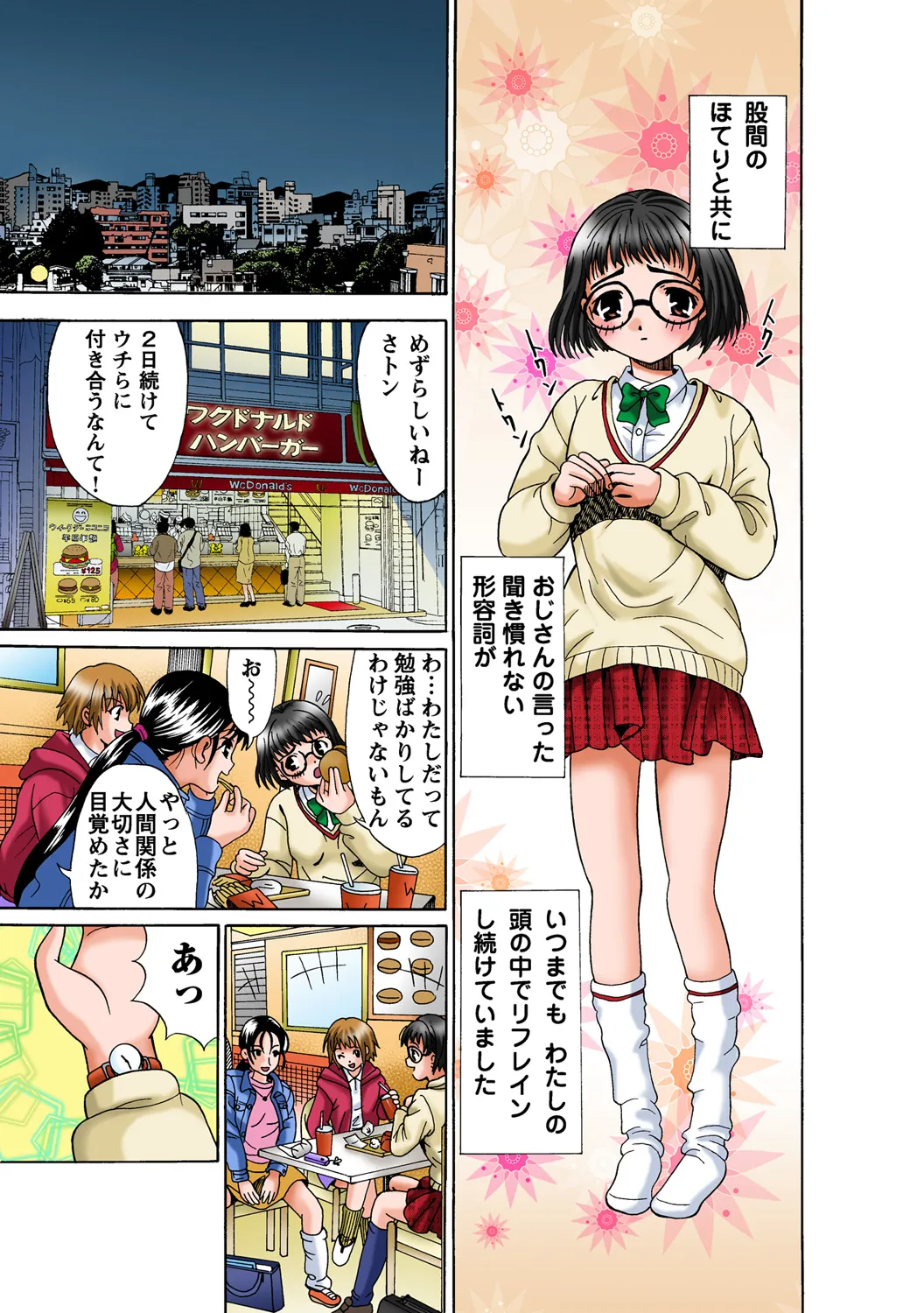 Jukujo Mania Vol. 48 page 10 full