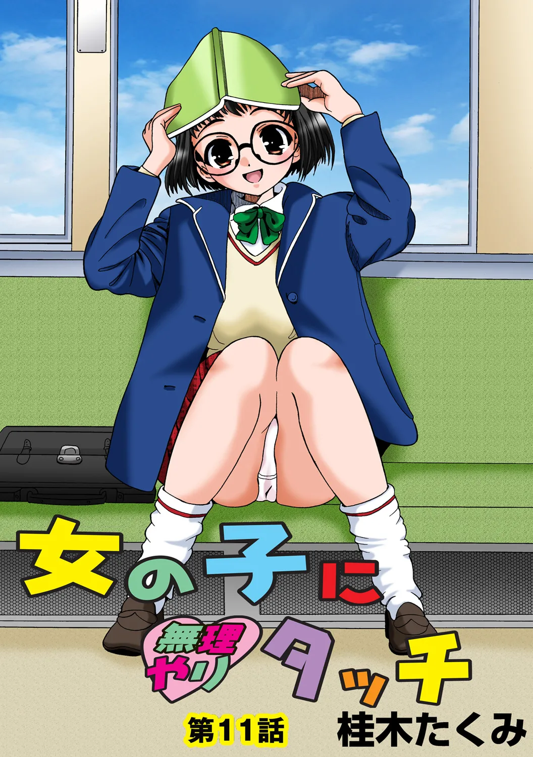 Jukujo Mania Vol. 48 page 2 full