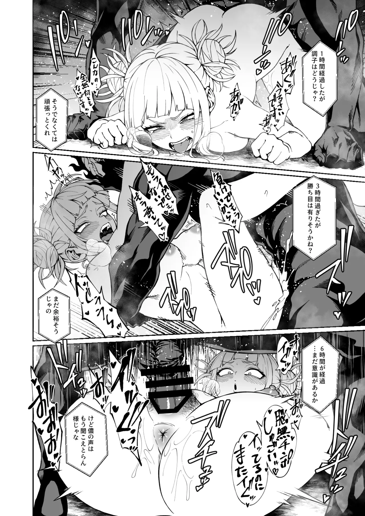 Rinri Kiteigai Jisshu Repoto  ●FANTIA● page 3 full