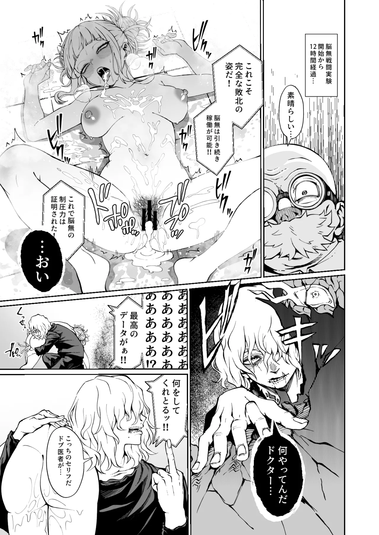 Rinri Kiteigai Jisshu Repoto  ●FANTIA● page 4 full