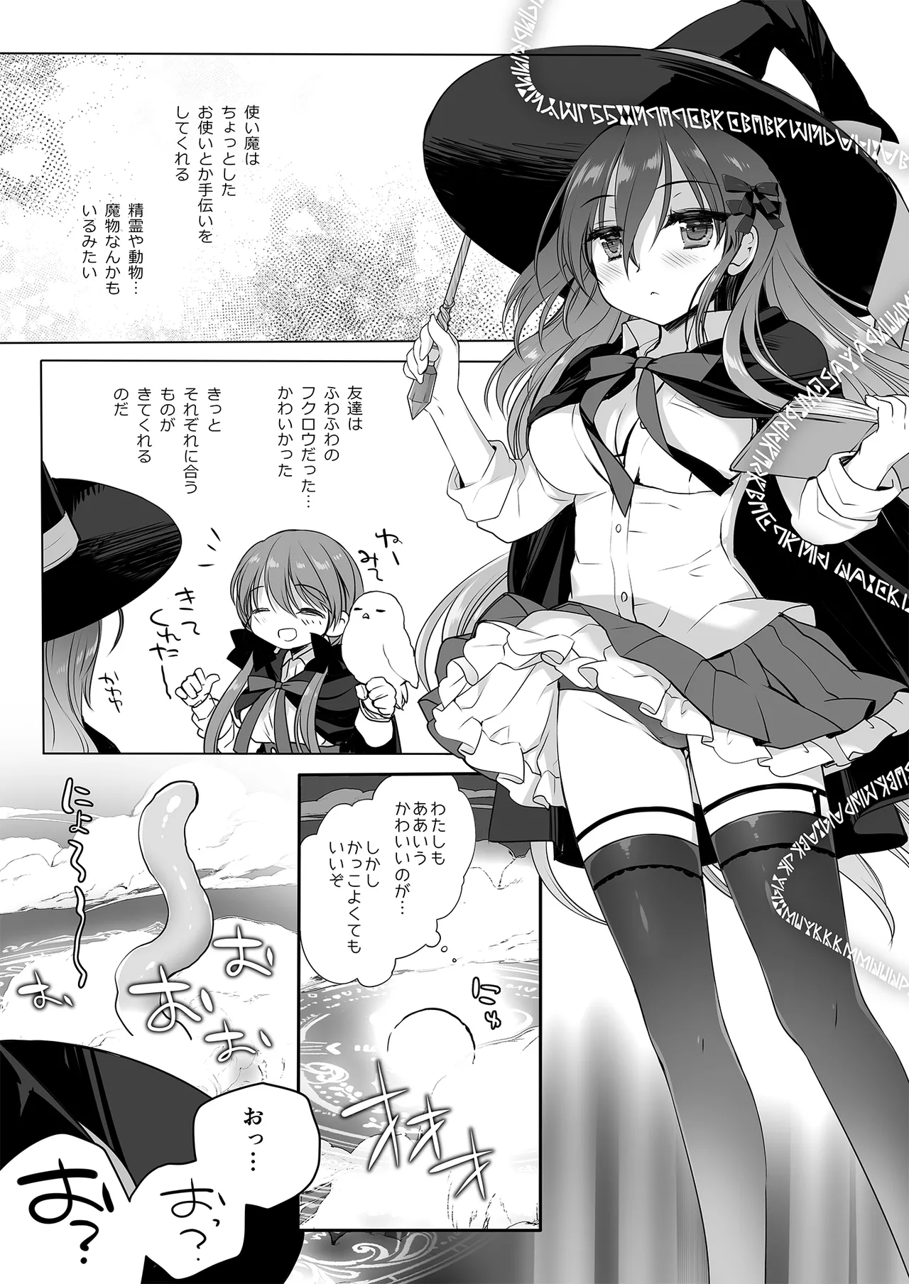 The Greatest HOMEWORK page 5 full