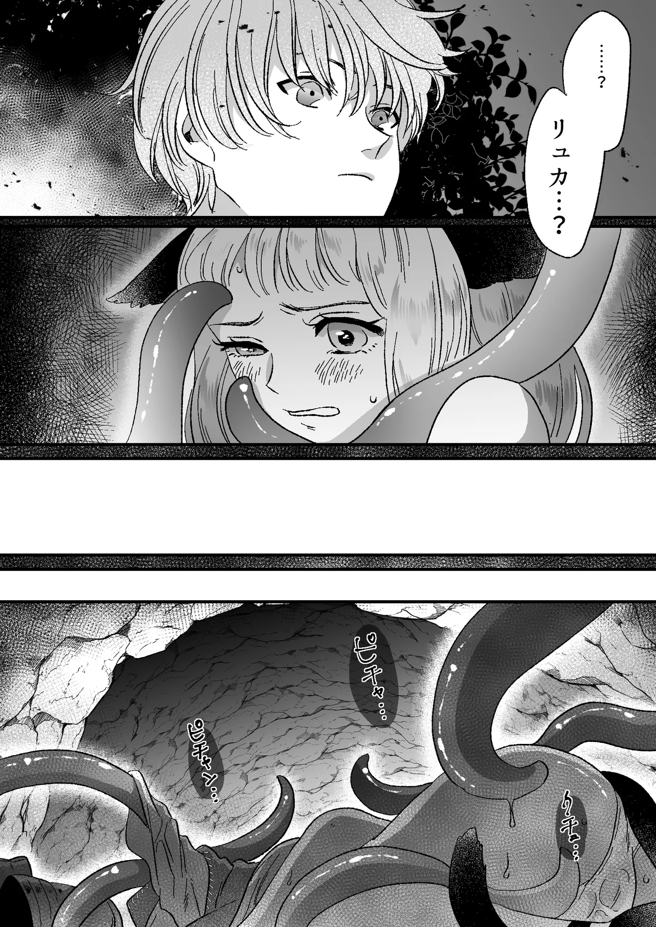 Nekomimi Shoujo no Hanashi page 10 full