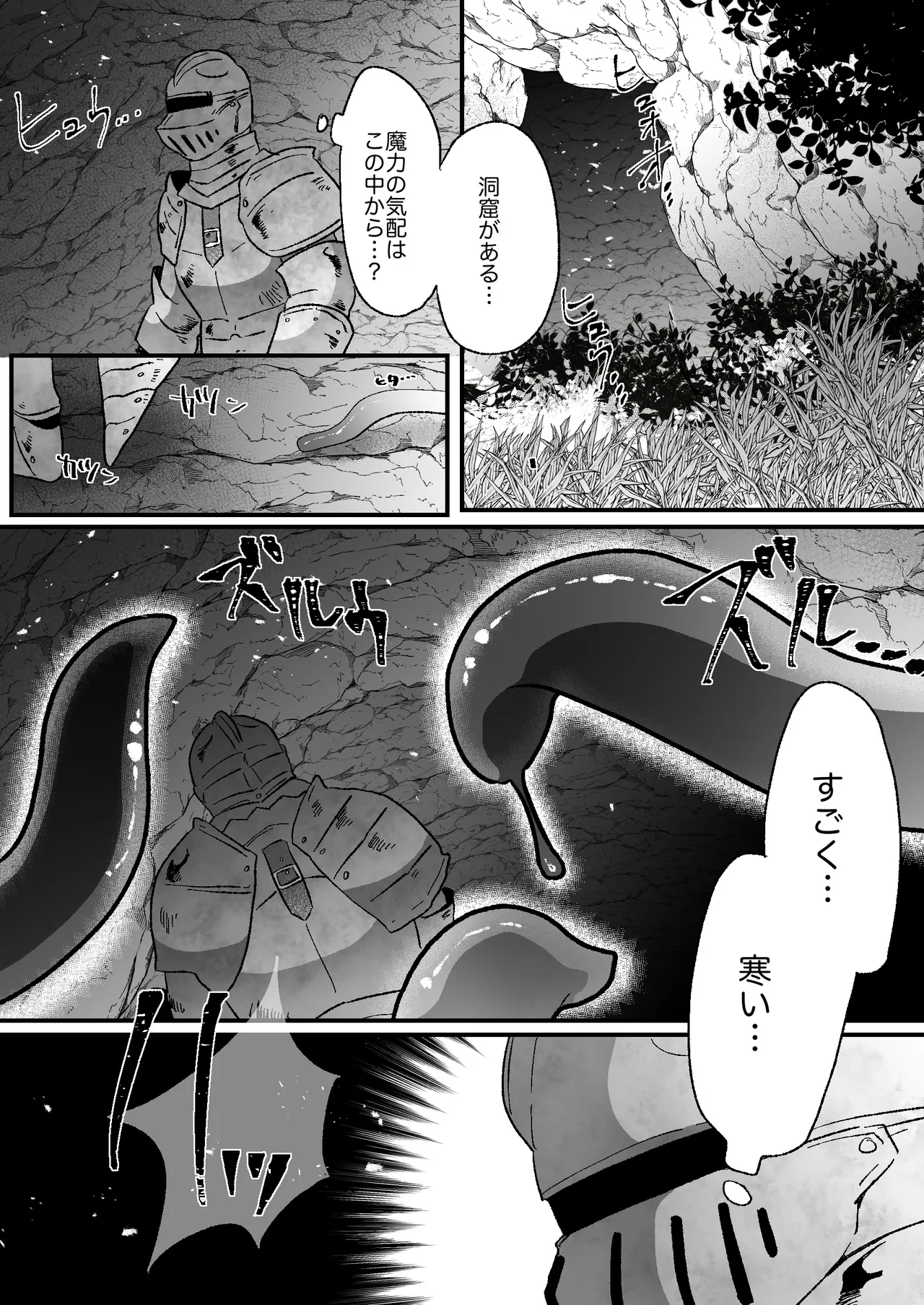 Nekomimi Shoujo no Hanashi page 6 full