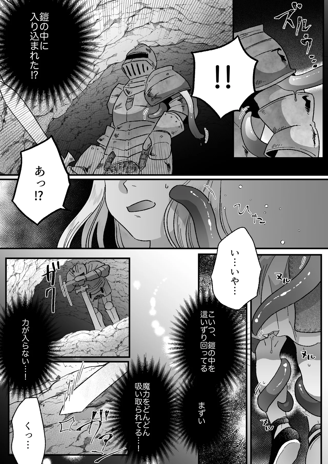 Nekomimi Shoujo no Hanashi page 7 full