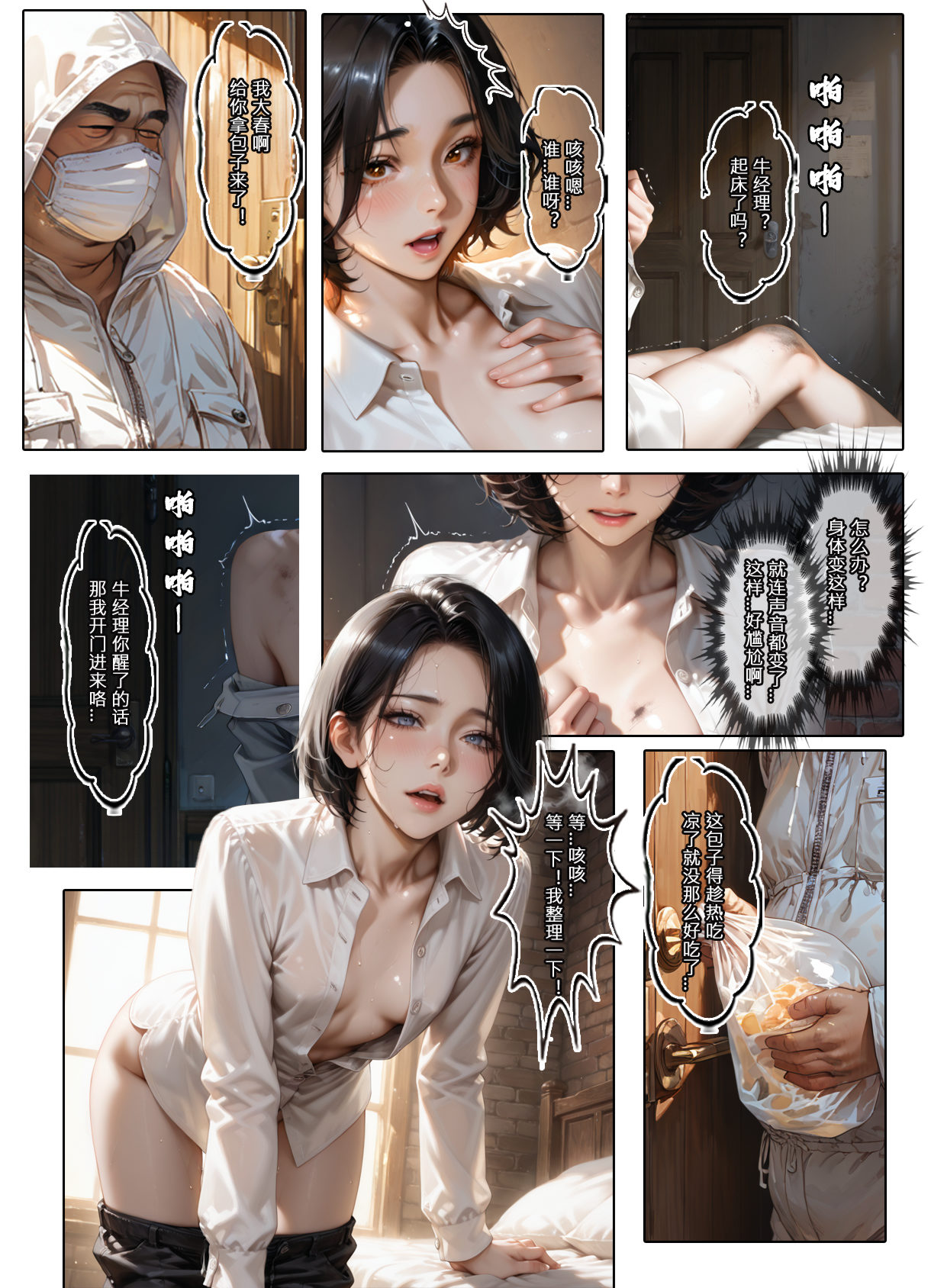 恶人村 05.1 evil village 05.1 page 3 full