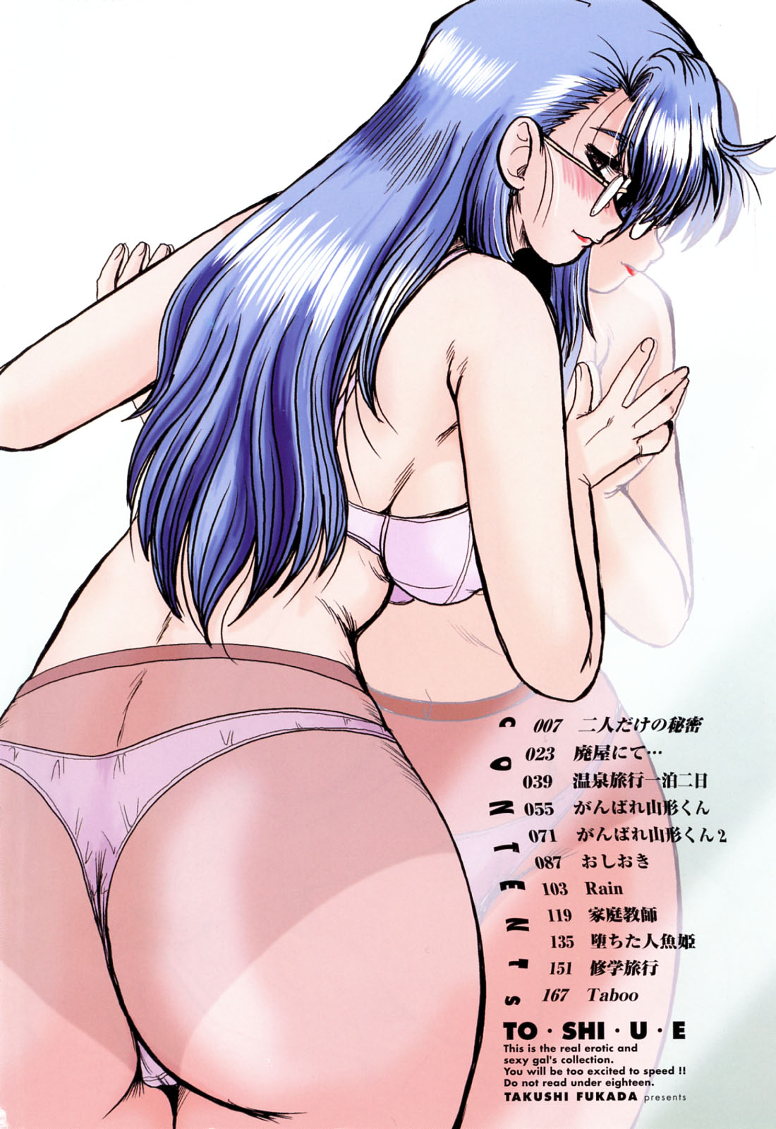 と.し.う.え（Chinese）【更新中】 page 8 full