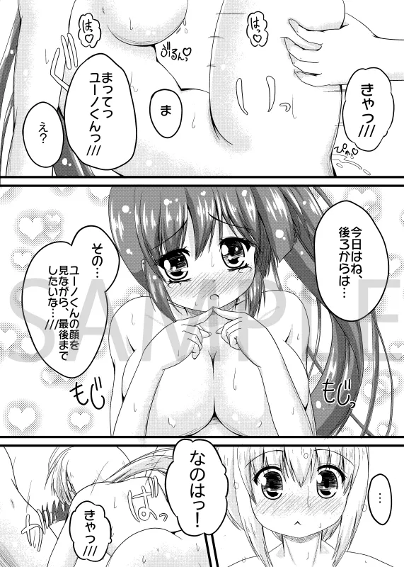 Pure Heart 12th episode～Lovely Dream～sample page 4 full