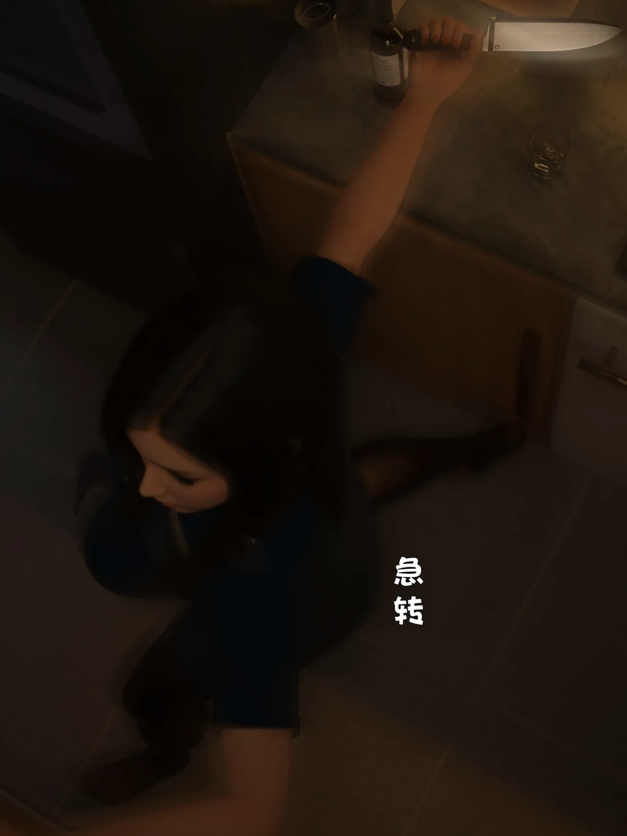 黑丝女警队5-5 page 9 full