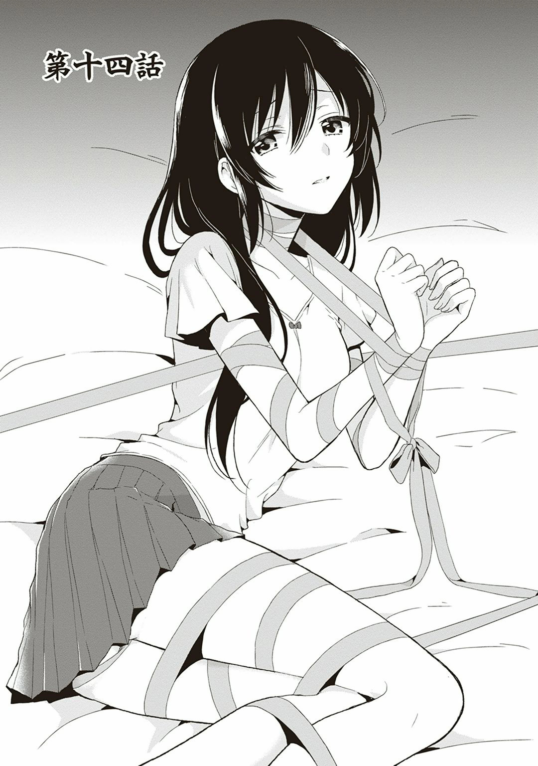 この島には淫らで邪悪なモノが棲む 第04巻 page 5 full