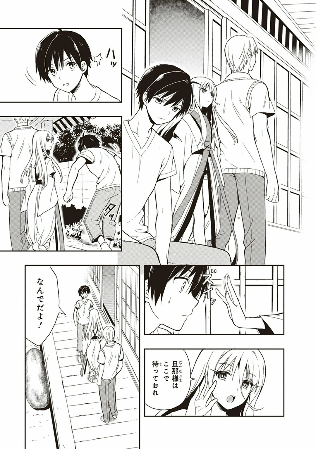 この島には淫らで邪悪なモノが棲む 第04巻 page 9 full