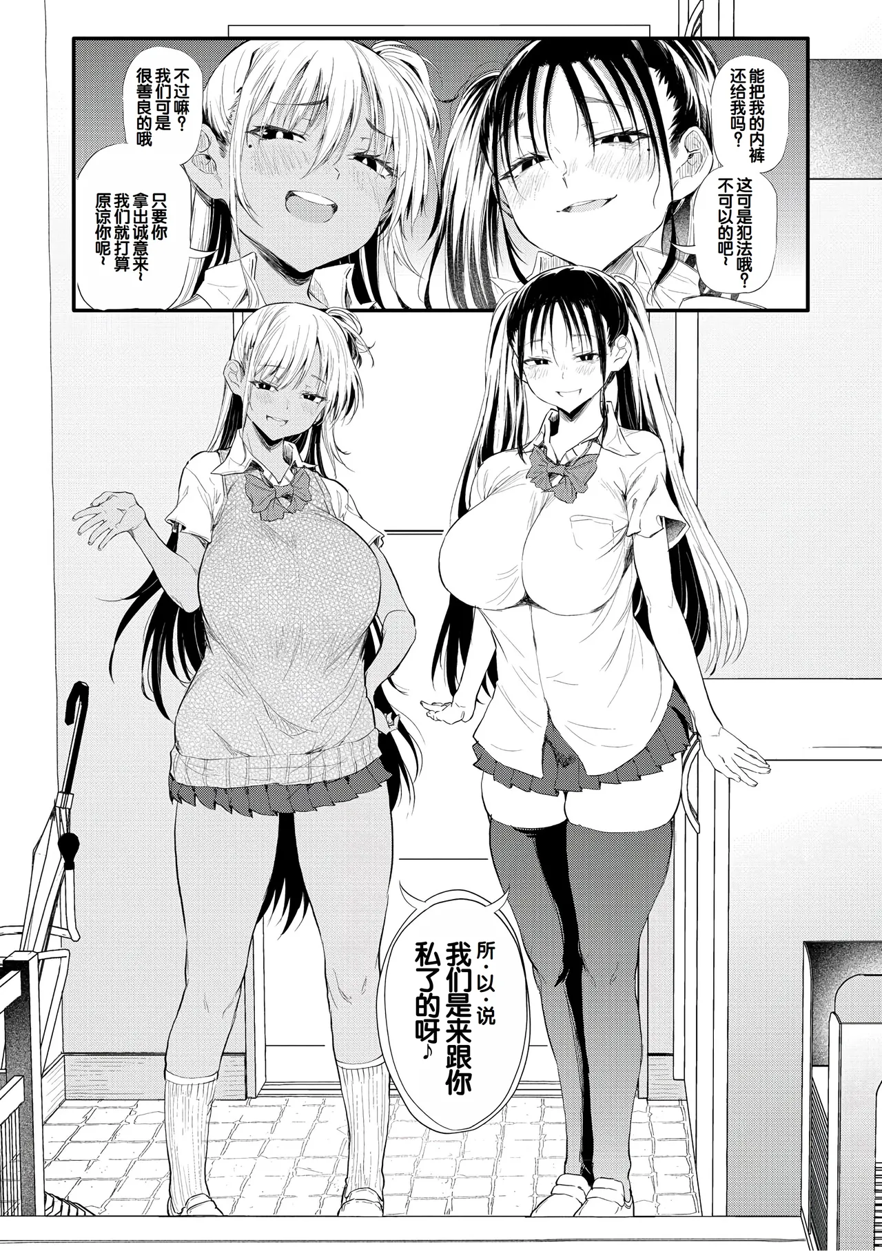 Love wa Gal kara Hajimaru Unmei page 10 full