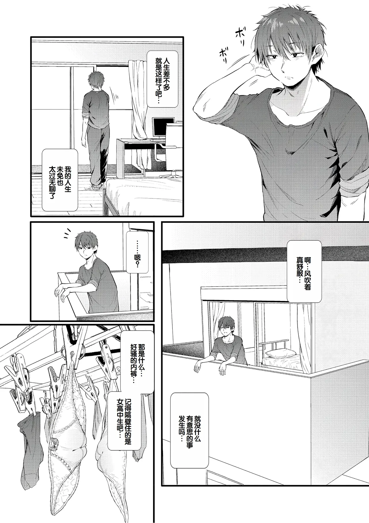 Love wa Gal kara Hajimaru Unmei page 6 full