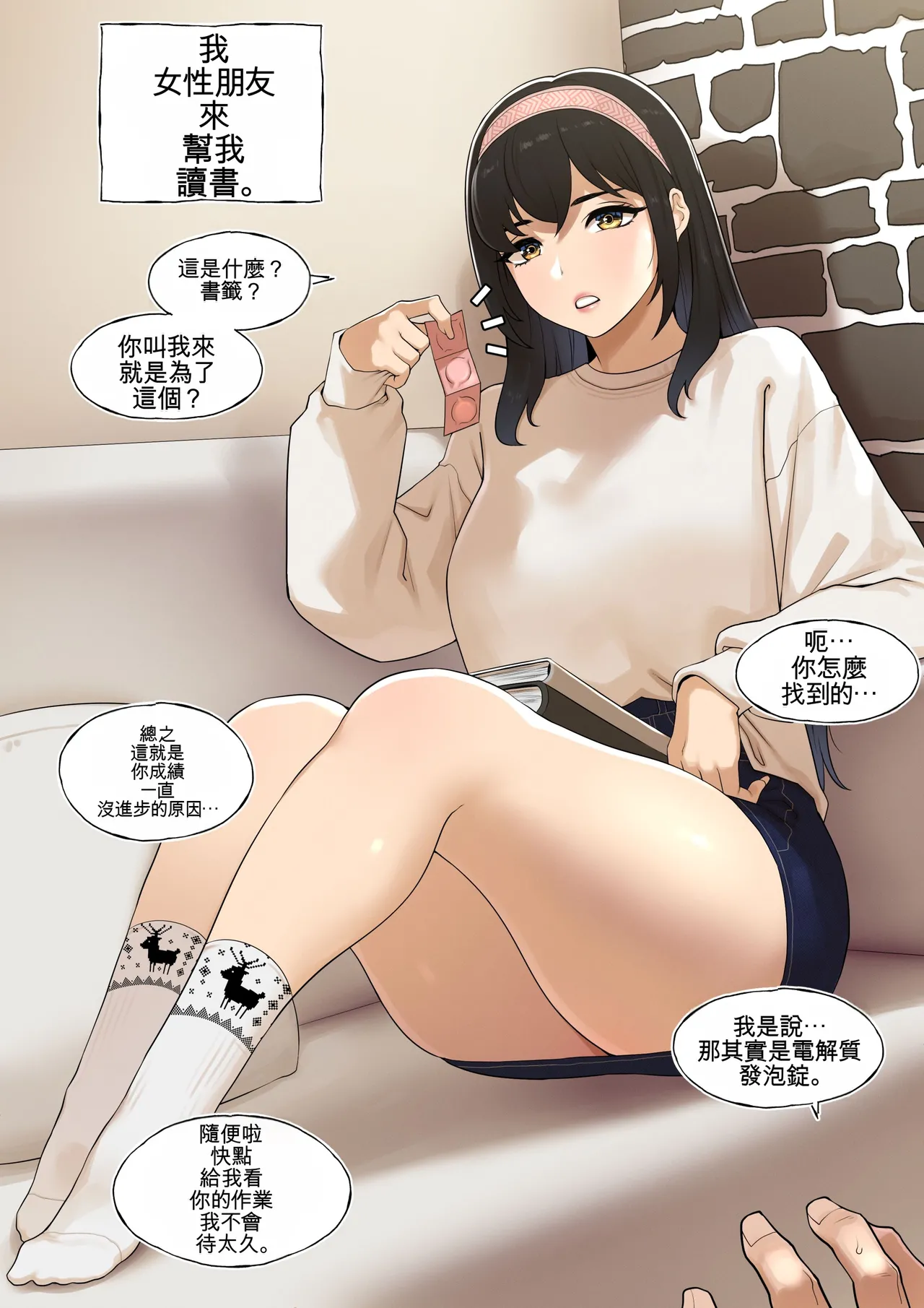 Friends Pleasure Complex page 2 full