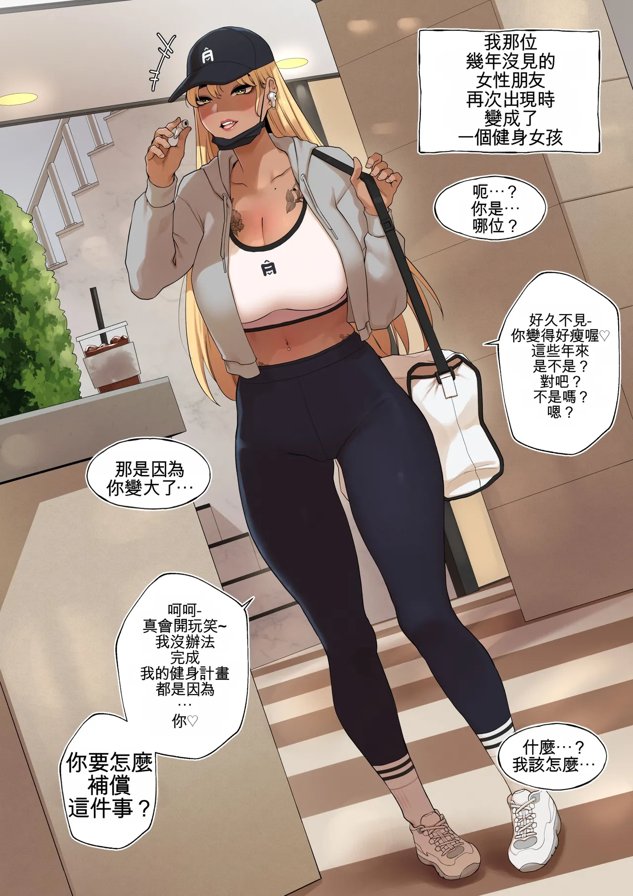 Friends Pleasure Complex page 8 full