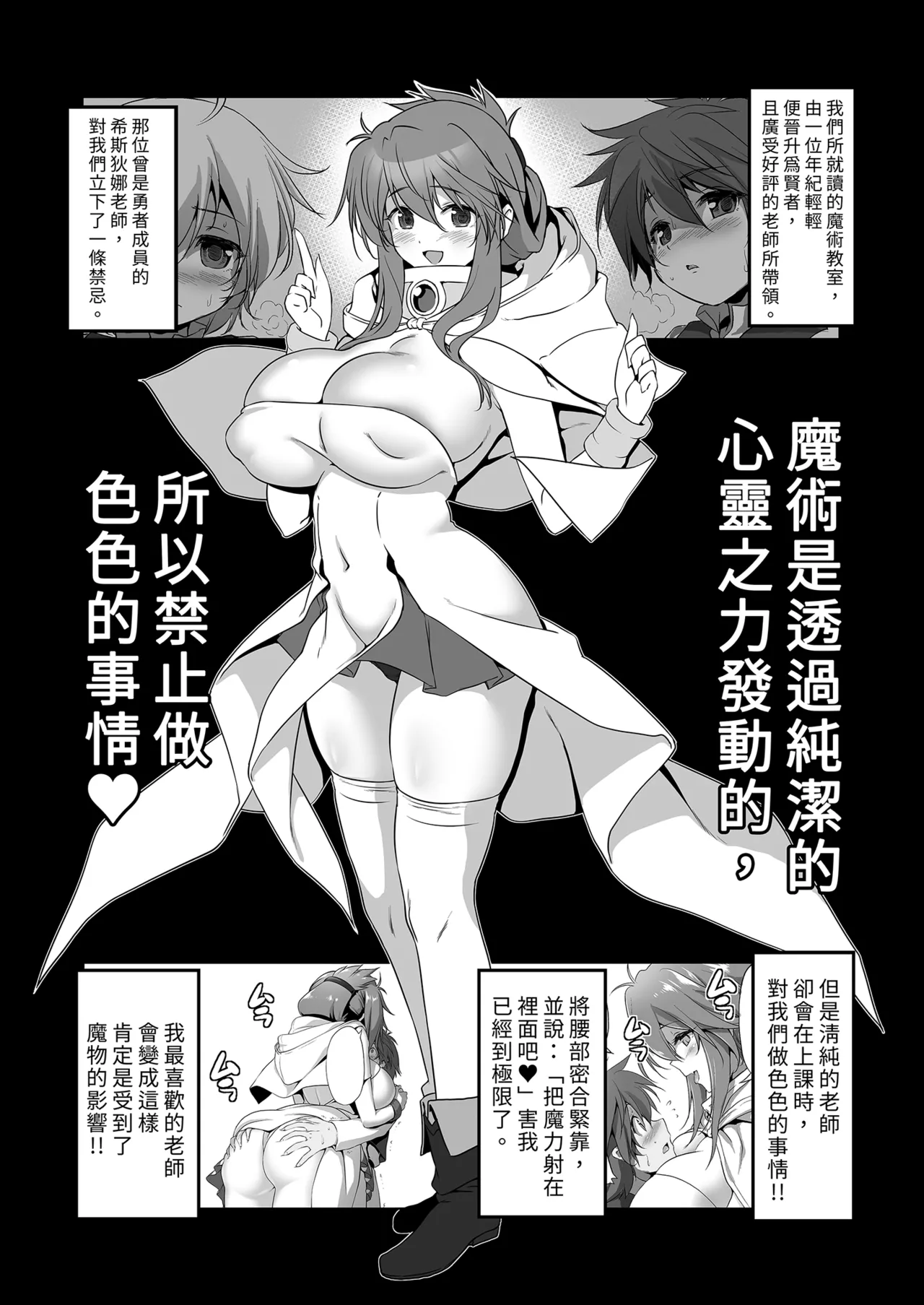 Bouken no Sho Series Soushuuhen - The Adventurer's Book has Perfect. Vol. 2 | 冒險之書系列總集篇 The Adventurer's Book has Perfect. Vol.2 page 7 full