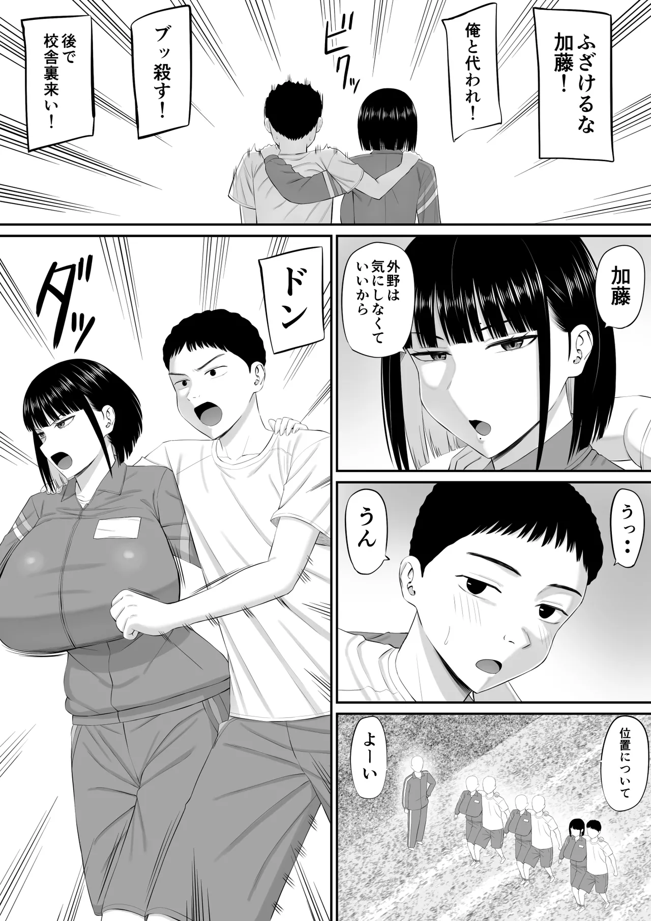 塩対応の大塩さん2 page 7 full